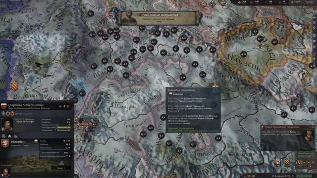 CK III: Следы крови на пергаменте. Starwar