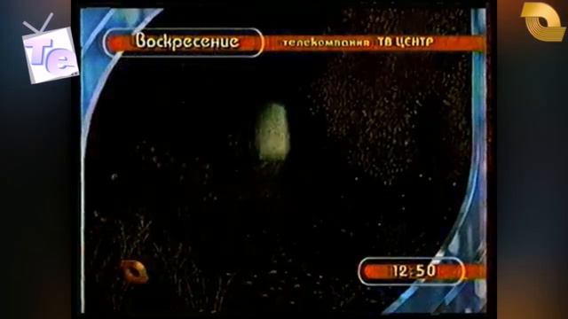 Эволюция программы передач на ТВЦ (1997-2004) смотреть онлайн