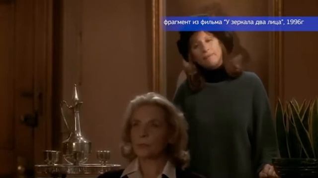 Отрывок из фильма «У зеркала два лица» смотреть онлайн