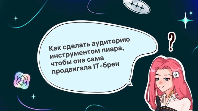 Александр Чертков, Aeza: о своей аудитории и вирусном контенте