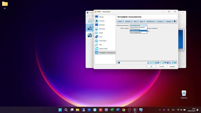 VM VirtualBox с windows не на весь экран, маленькое окно, как исп? смотреть онлайн