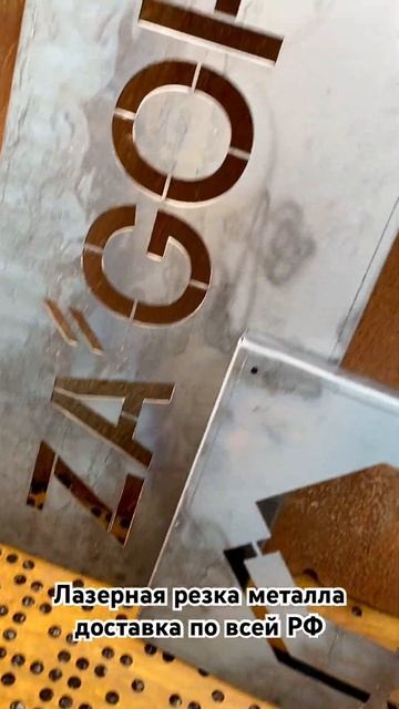 Лазерная резка металла, гибка, сварка, покраска - качес смотреть онлайн