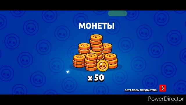 Brawl Stars. Макс из 8 сундуков!