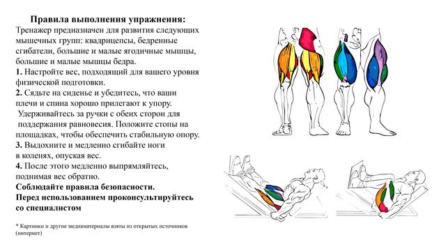 Уличный силовой тренажер 