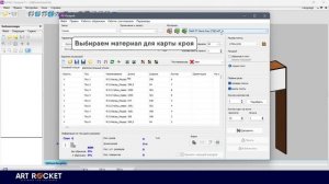 Урок 7: Экспорт в Базис Мебельщик