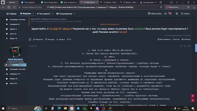 ФОРУМ смотреть онлайн