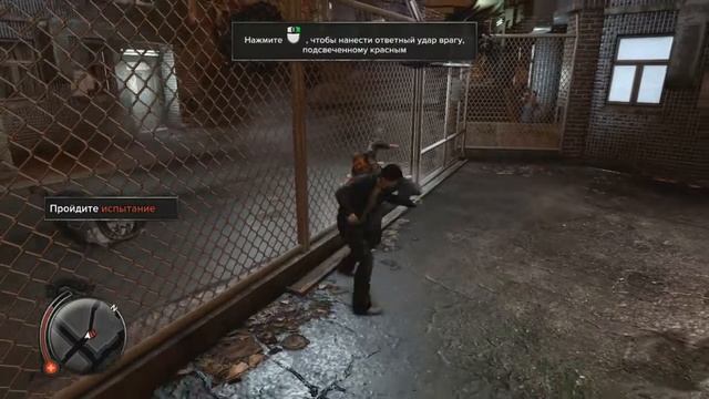 Sleeping Dogs #1 (Обучение)