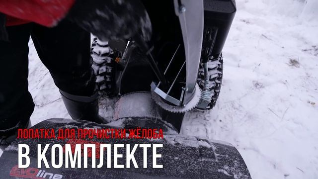 Бензиновый снегоуборщик EVOline SBG 700 E смотреть онлайн