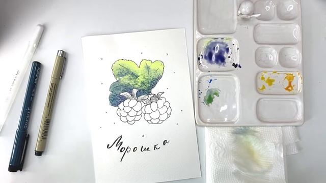 Рисуем морошку / акварельный скетчинг / акварель просто смотреть онлайн