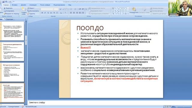 Математика в повседневной жизни [get-save.com] смотреть онлайн