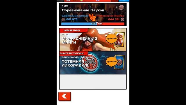 Играю в Spider Man Unlimited (2сезон) #3