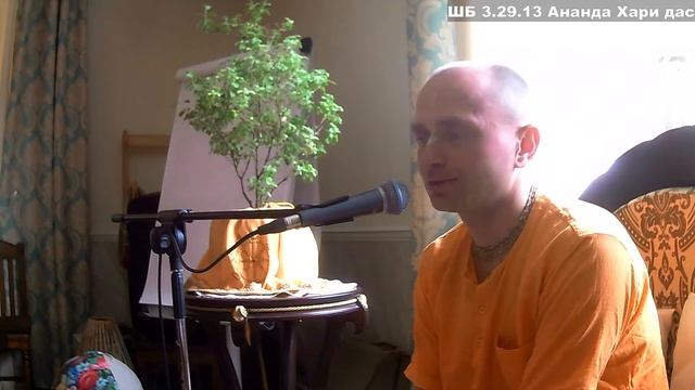 ШБ 3.29.13 Ананда Хари дас