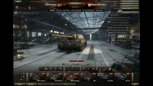 Гайд по T28 Prototype: обзор
