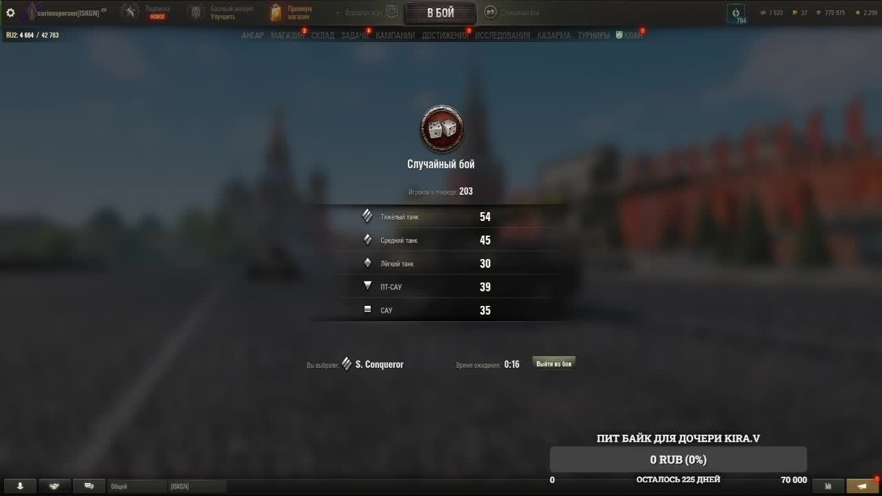 С утра, и в танки))) смотреть онлайн