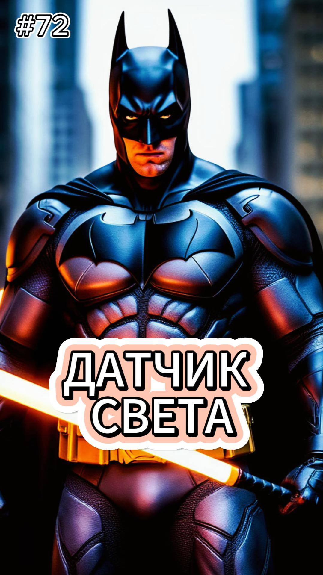 72 выпуск. РПМ. Датчик света #likecar #automobile #лайккар #автоблог