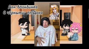 реакция 2 сезона "Джинкс" на Ким Дана как рандом 7/?