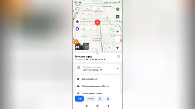 Как добавить адрес в избранное в Яндекс навигаторе? смотреть онлайн