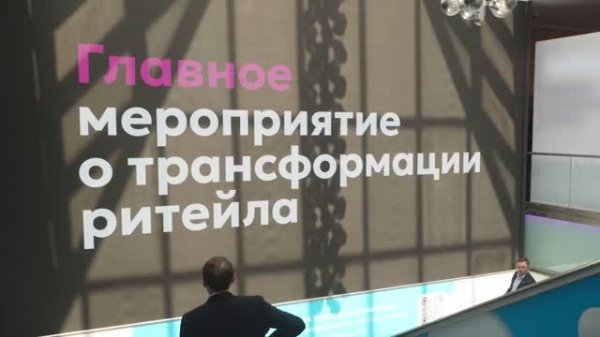CSI на Russian Retail Show 2025
