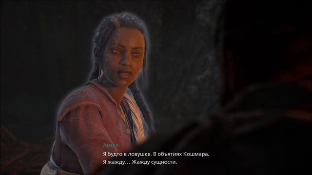 Banishers: Ghosts of New Eden: 2 Серия