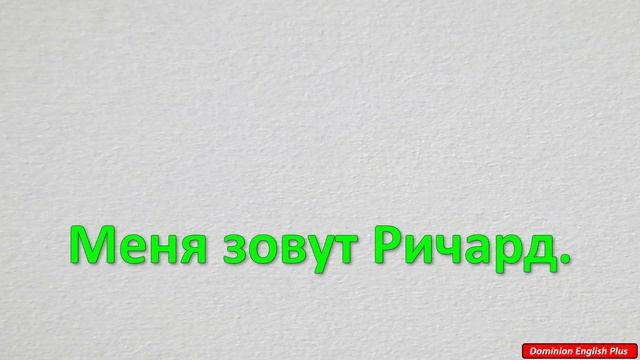 А1, урок 5. Тренажер 2. смотреть онлайн