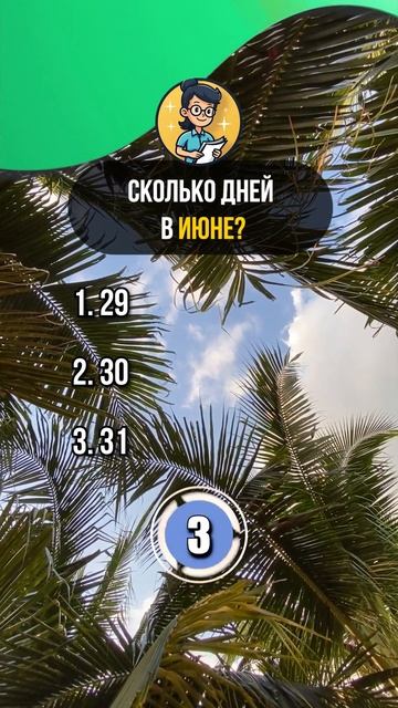 Эрудит или нет? Пройди тест! #10 смотреть онлайн