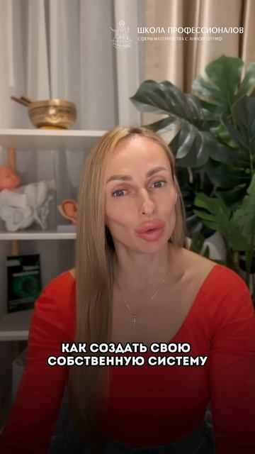 Готовая система для создания востребованного специалиста в родах! смотреть онлайн