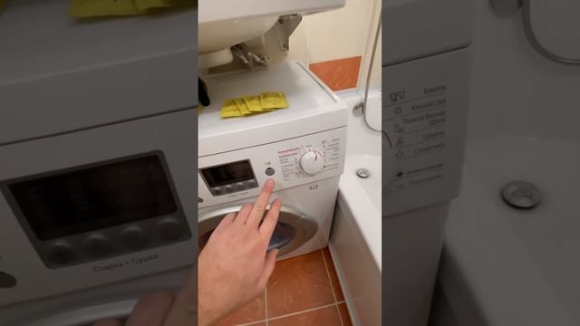 Стиральная машина