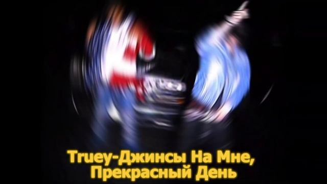 SEMATARY - TRUEY JEANS ひひひ (Ru/Перевод +Motion Blur) смотреть онлайн