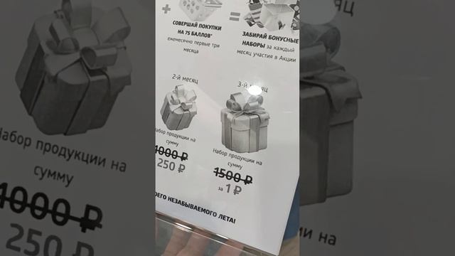 Акция для клиентов - Формула Лета на все 100 компании Siberian Wellness. Подробный разбор