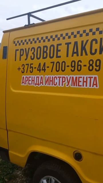 Аренда инструмента и грузоперевозки в Могилеве. смотреть онлайн