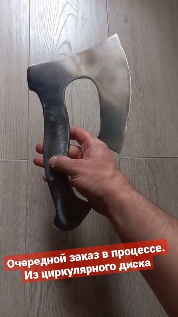 Своими руками топорик из диска #циркулярка #лайк #свои? смотреть онлайн