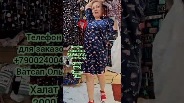 Халаты 50-66 размера. Обзор новинок смотреть онлайн