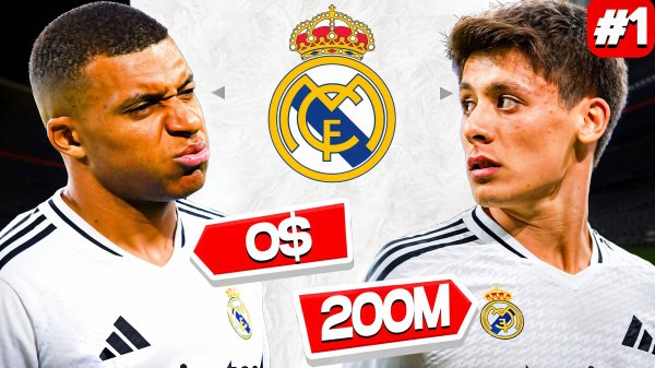 РЕАЛ МАДРИД – ЭТО НОВЫЙ ГАЛАКТИКОС! ПОЛНАЯ ПЕРЕСТРОЙКА В FC 25! ЧАСТЬ 1🔥