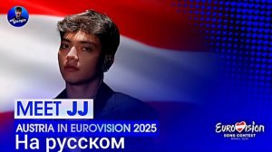 Wasted Love (кавер на JJ MEET, Eurovision in Concert 2025 )#музыка