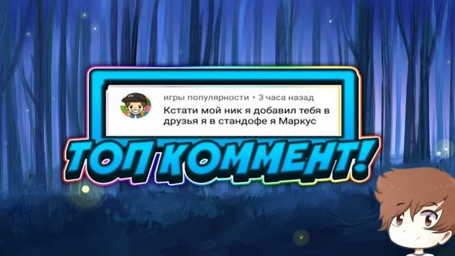 Новая вставка (ТОП КОММЕНТ!)