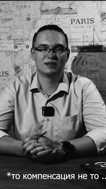 Компенсация по решению суда? #нивелир #рекомендации #р? смотреть онлайн