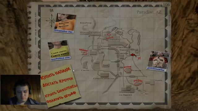 Mad Grizzly's Play #10 - Postal 2. Часть 2