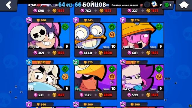 🏆33.063 КУБКОВ❗64/66🔥30 ТОП СКИНОВ✅ИМБА ПРОКАЧКA💥6 BRAWL PAS смотреть онлайн