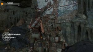 Shadow of the Tomb Raider ❖ Продолжение квеста Эбби. Финал (16 часть)