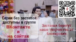 Мой муж злодей 4 серия озвучка Dragon's Lair