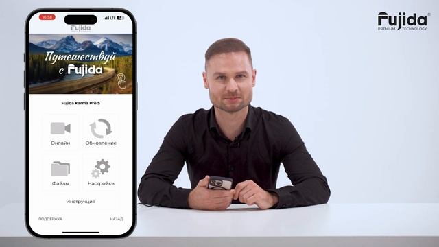 Как обновить видеорегистратор с радар-детектором Fujida