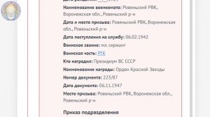 80-я история на пути к Великой Победе