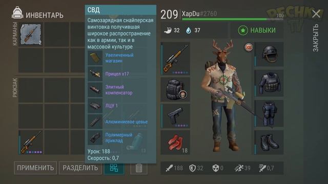 ЭВОЛЮЦИЯ СВД ВИНТОВКА! ЛУЧШАЯ СБОРКА ДЛЯ СВД ВИНТОВКА! смотреть онлайн