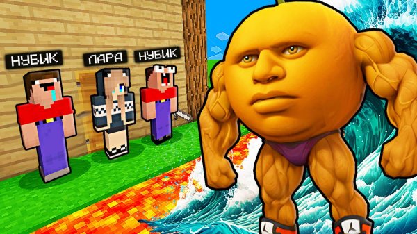 УДИН ДИН ДИН ДИН ДУН ПРОТИВ САМЫЙ ЗАЩИЩЕННЫЙ ДОМ В МАЙНКРАФТ 2 НУБА И ДЕВУШКА ПРО