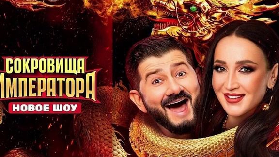 Сокровища императора 2 сезон 7 серия! смотреть онлайн