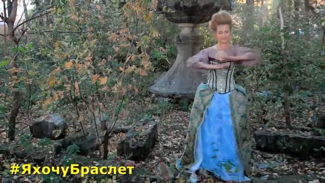 ЯХОЧУБРАСЛЕТ