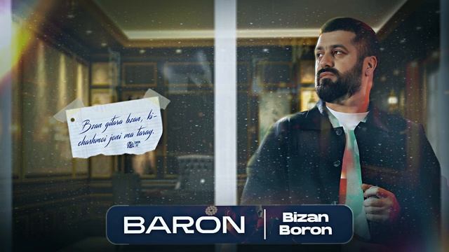 Baron   Борон бизан борон 2025! NEW!