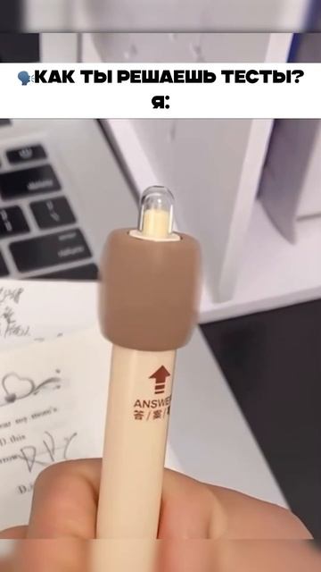 Как решать тесты ручкой с вайлдберриз. Артикул в описа смотреть онлайн