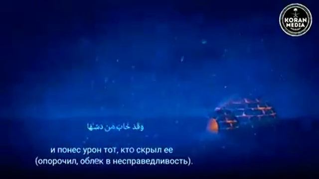 ЧТЕЧ: ОМАР ХИШАМ СУРА: АШ-ШАМС смотреть онлайн