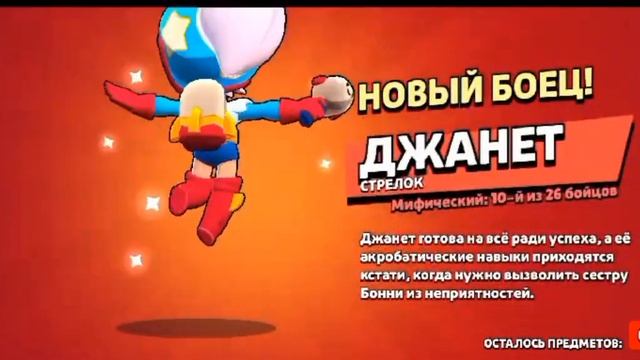 Джанет выпала из Мега ящика смотреть онлайн